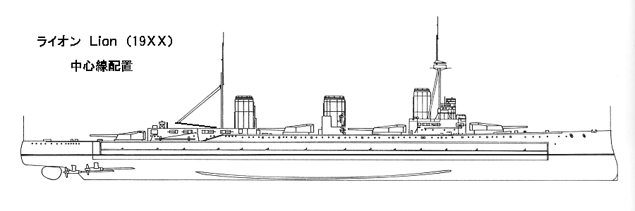 HMS Lion with series